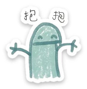 綠綠小恐龍貼圖：抱抱